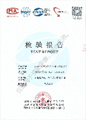 預(yù)制艙檢驗(yàn)報(bào)告