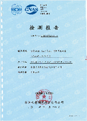 預(yù)制艙檢驗(yàn)報(bào)告