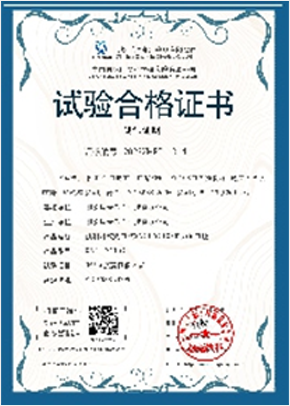 預(yù)制艙檢驗(yàn)報(bào)告