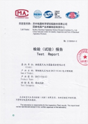 預(yù)制艙檢驗(yàn)報(bào)告