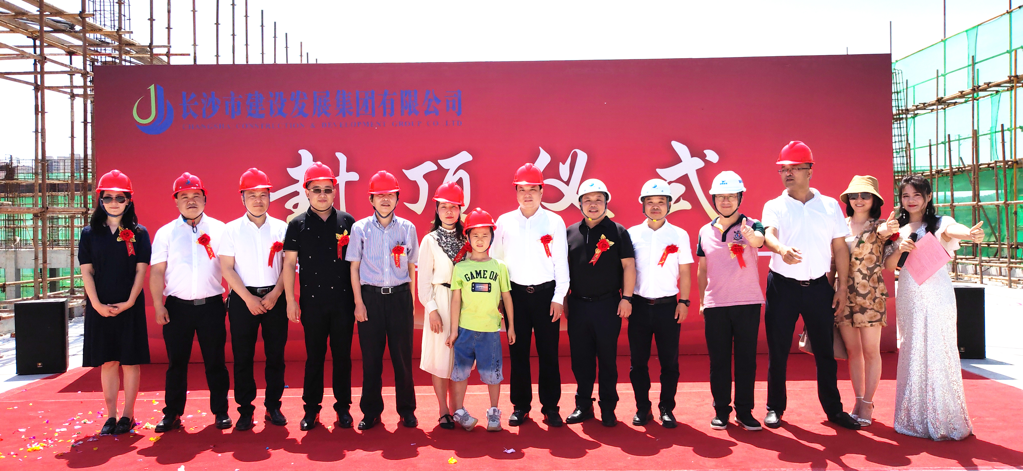 湘能楚天-產(chǎn)業(yè)園封頂儀式