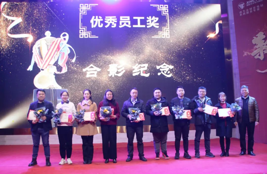 新思維 新高度 新作為2021年度表彰大會-優(yōu)秀員工獎