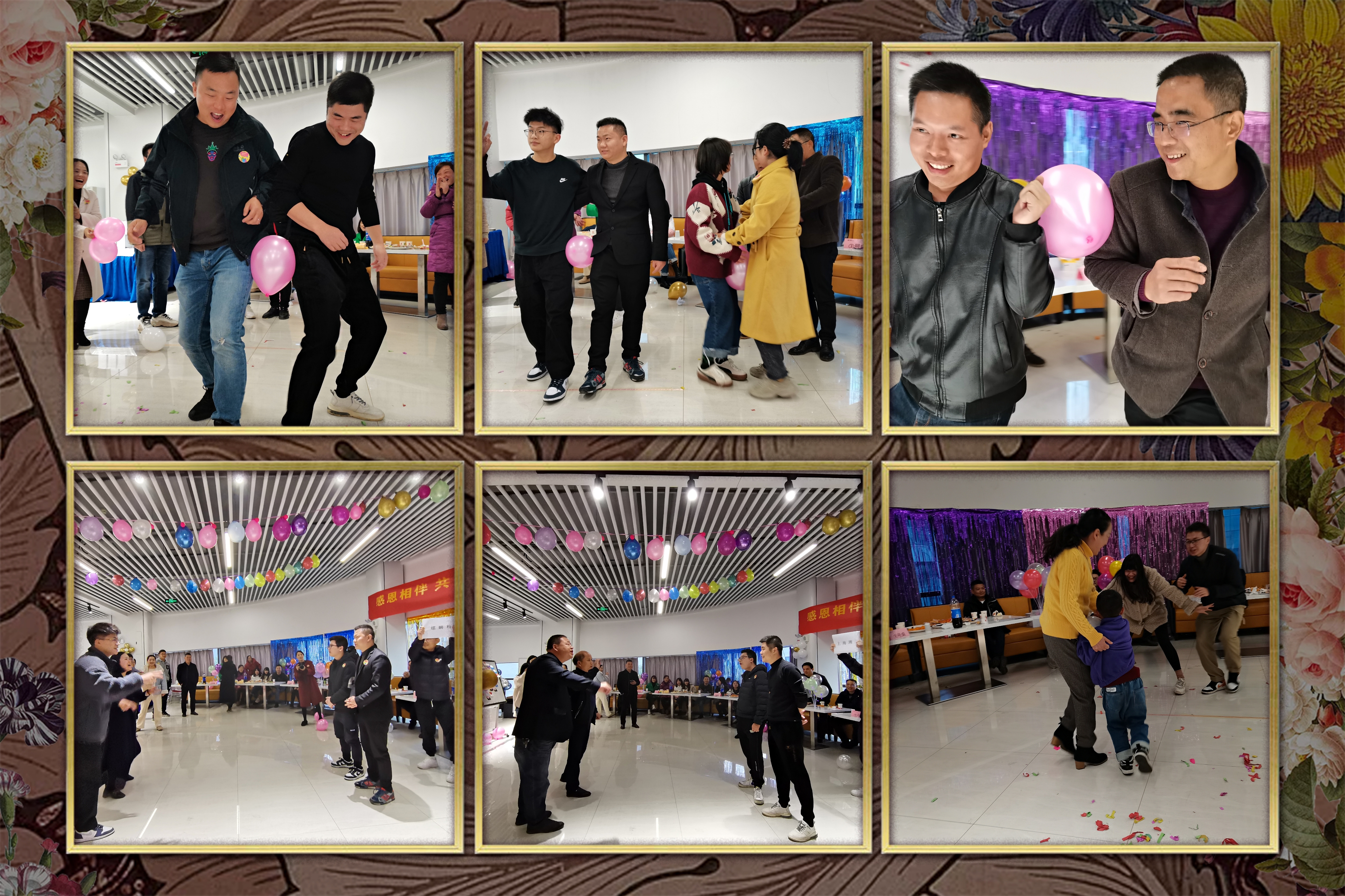 湘能楚天-2021第四季度員工生日會游戲環(huán)節(jié)