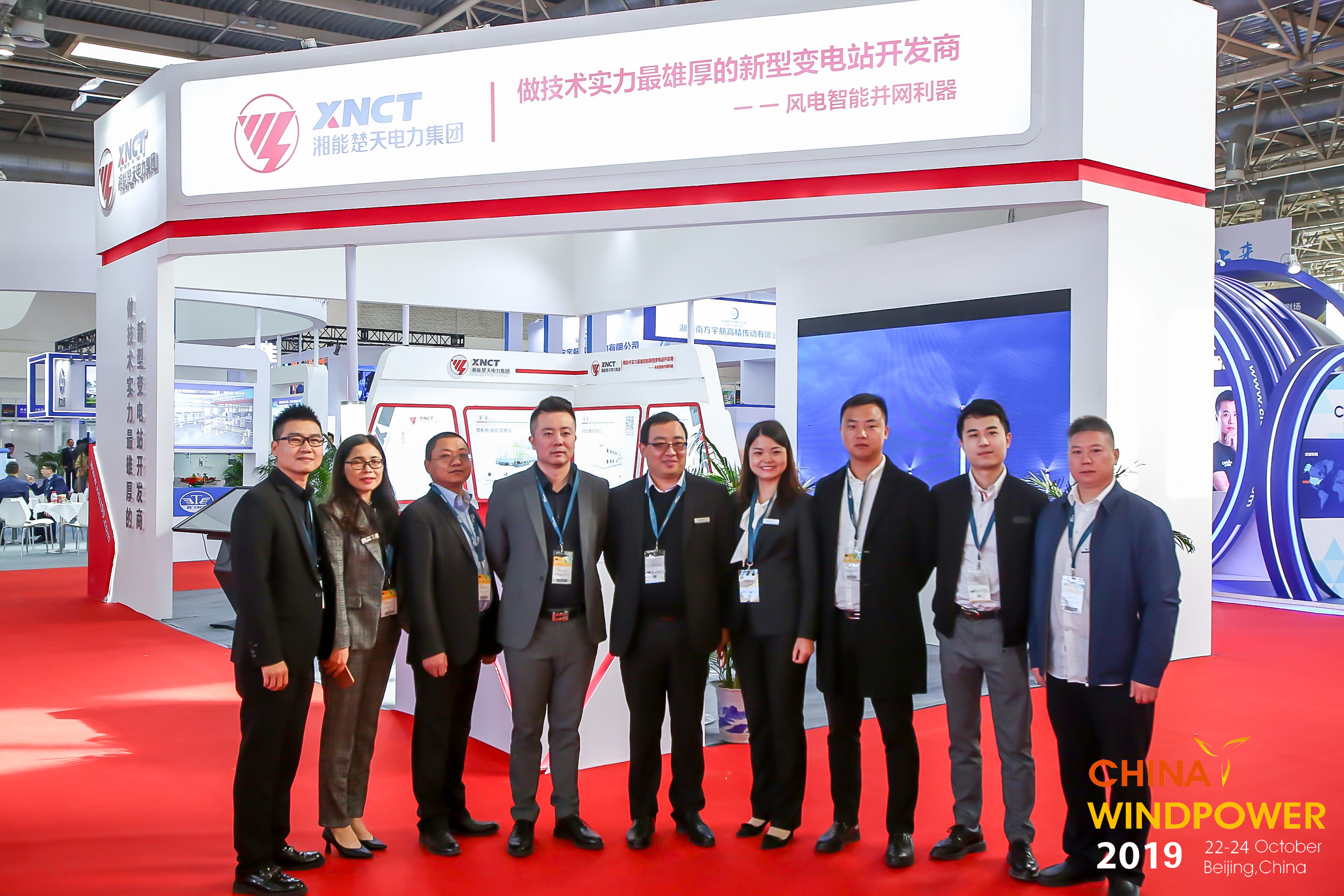 湘能楚天營銷團隊-2019北京國際風能大會暨展覽會(CWP)