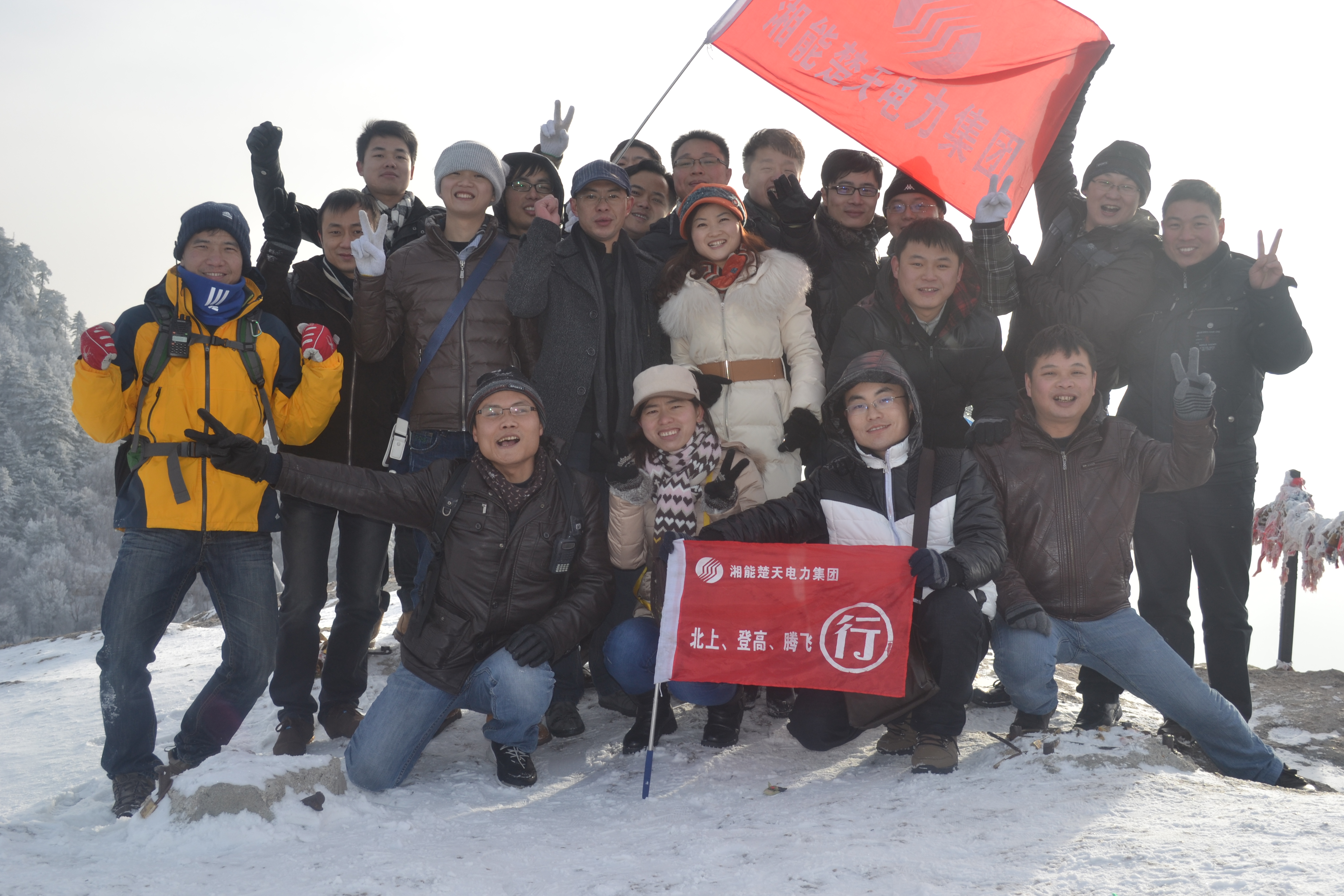 湘能楚天-華山出游