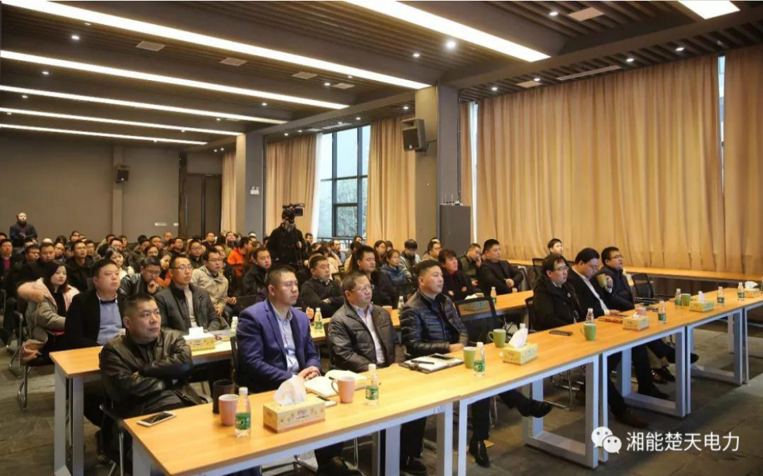 湘能楚天-2018年述職會議