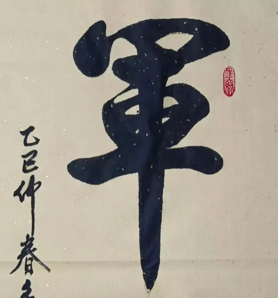 集團董事長陳偉其：建軍節隨想——以軍魂鑄企魂